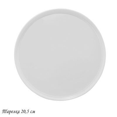 118-038 Тарелка 20,5см BIANCO в под.уп.(х24)Фарфор